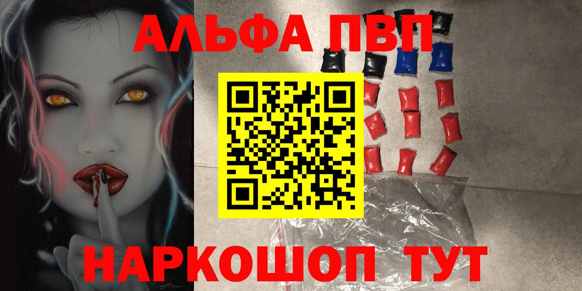 Alpha PVP кристаллы Назрань