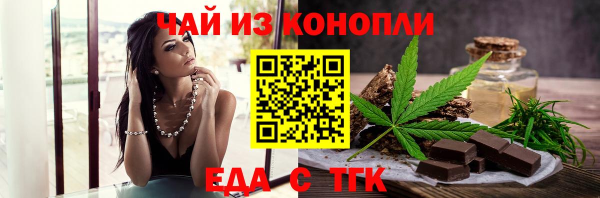 Canna-Cookies конопля  Вход с VPN  Назрань 