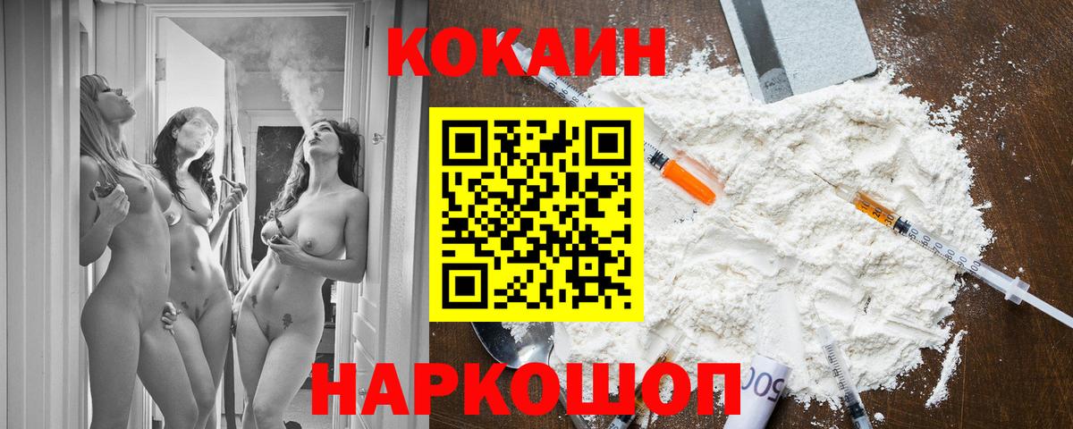 Назрань  Cocaine 97%  Cocaine  Вход с VPN 
