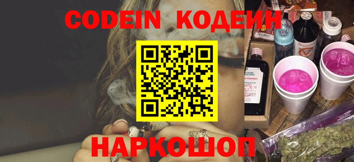 Назрань  Codein напиток Lean (лин)  Codein напиток Lean (лин)  Вход с VPN 