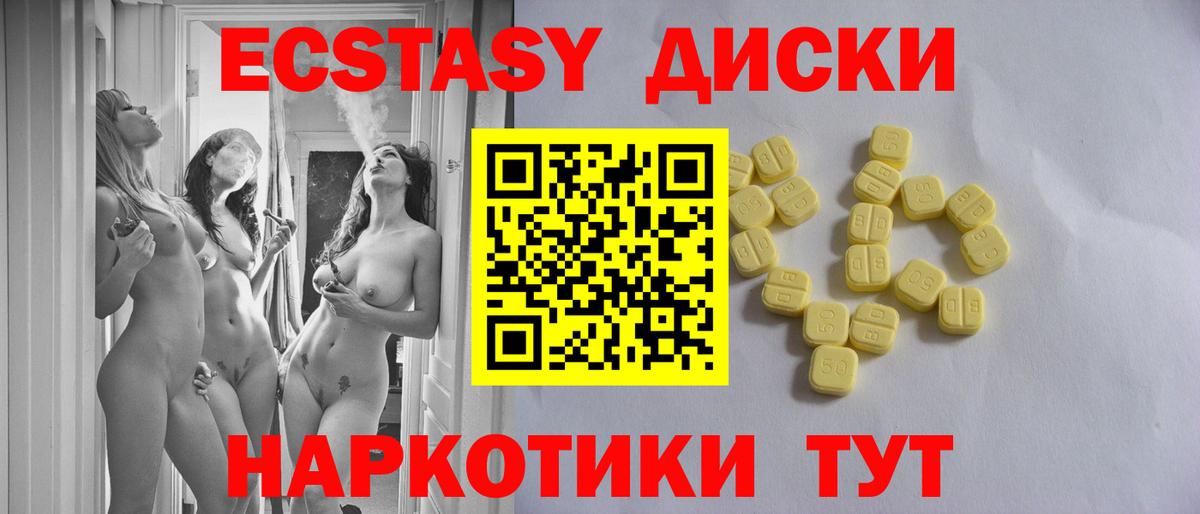 Назрань  ЭКСТАЗИ XTC  ЭКСТАЗИ XTC  Вход с VPN 