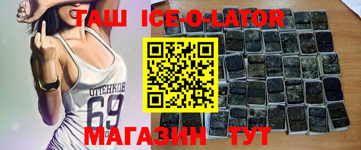 ГАШ гашик Назрань
