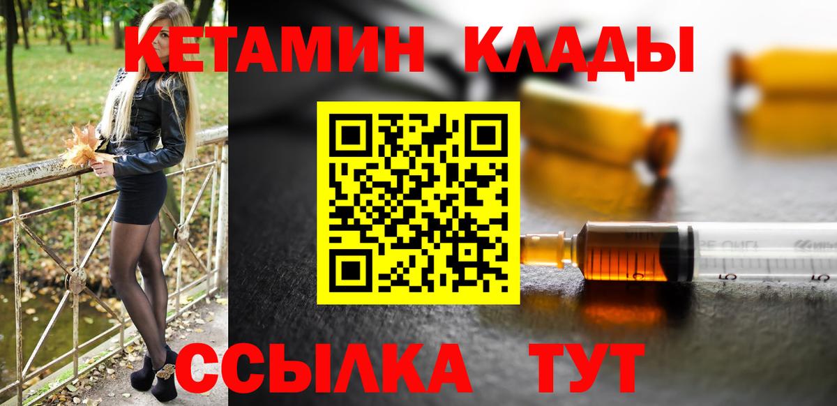 Кетамин VHQ  это формула  Вход с VPN  Назрань  Кетамин ketamine 
