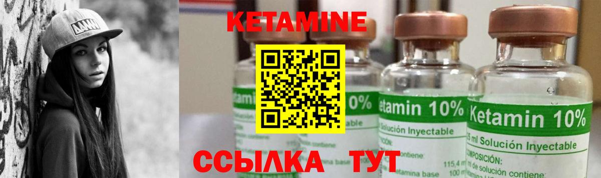КЕТАМИН ketamine Назрань