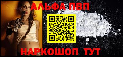 альфа пвп Заводоуковск