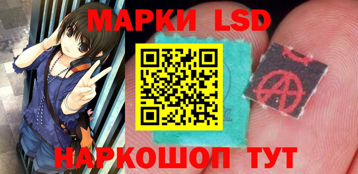 LSD-25 экстази ecstasy Назрань