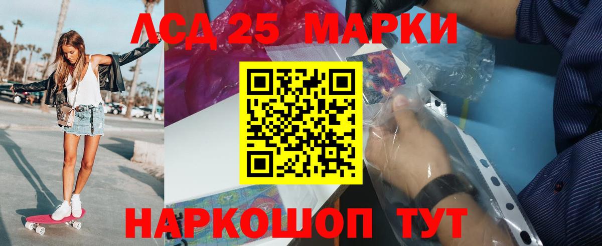 Лсд 25 экстази ecstasy  Вход с VPN  LSD-25 экстази  Лсд 25 экстази кислота  Назрань 