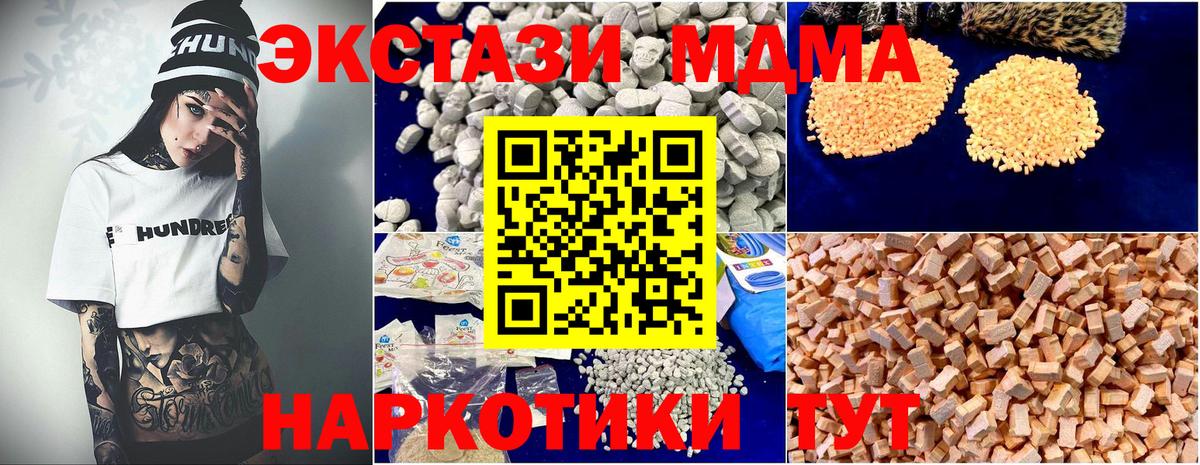 MDMA кристаллы  Вход с VPN  Назрань  МДМА  MDMA кристаллы 