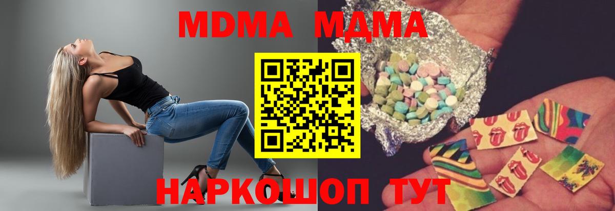 МДМА молли Назрань