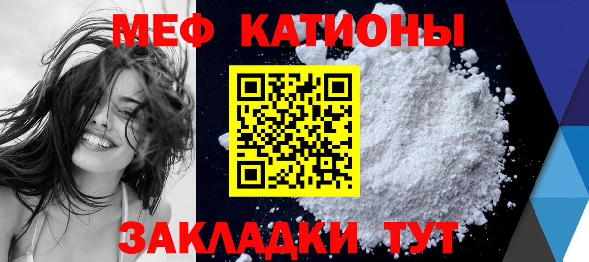 МЯУ-МЯУ мяу мяу  Вход с VPN  Назрань  МЕФ  Мефедрон мяу мяу 