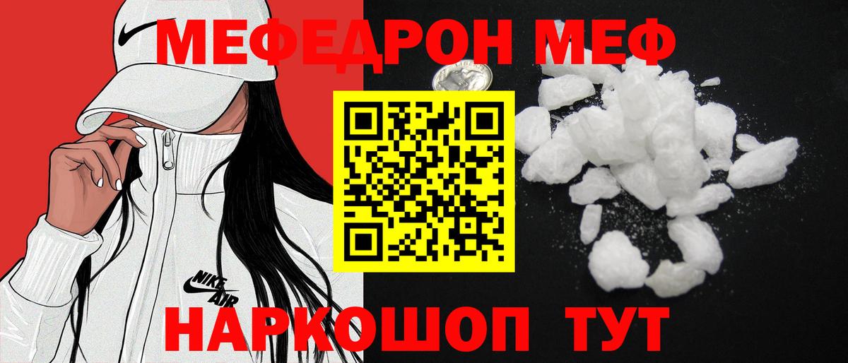 Мефедрон мука Назрань