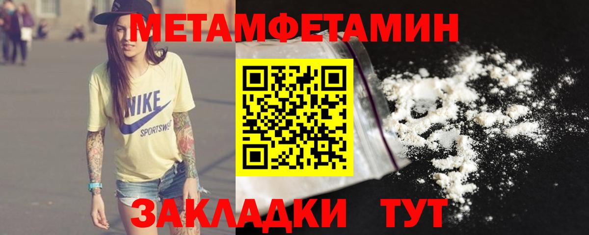 МЕТАМФЕТАМИН кристалл Назрань