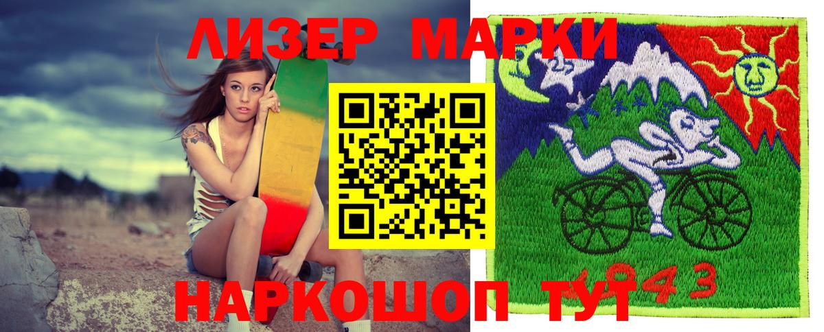 Марки NBOMe 1500мкг Назрань