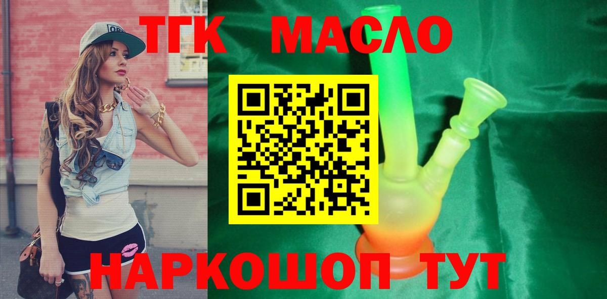 Дистиллят ТГК вейп Назрань